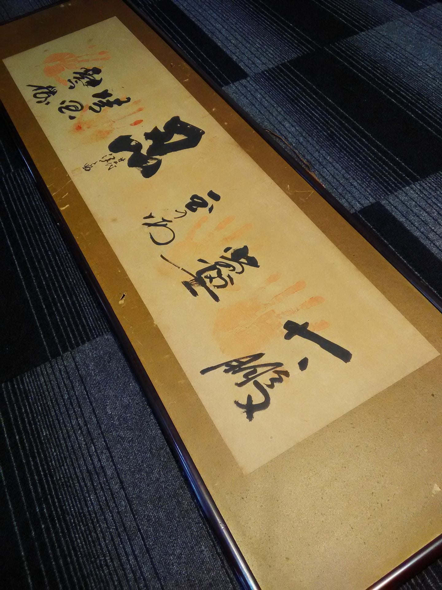 琴櫻・清国・玉乃海・北の富士・大鵬】直筆サイン&手形入り扁額 – 闘道館