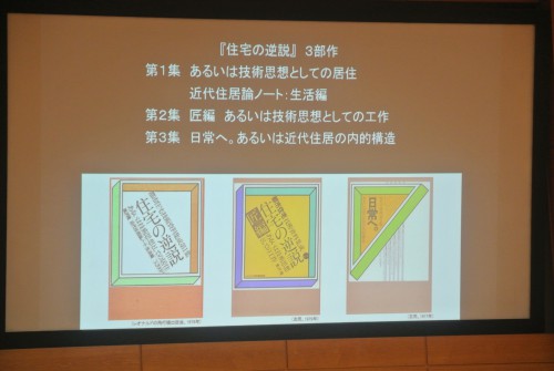 個室の計画学』 | 建築討論WEB