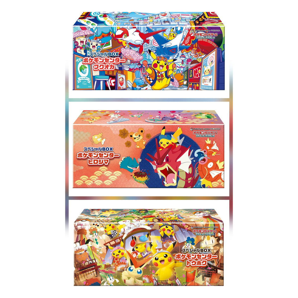 ポケモンカードゲーム スカーレット＆バイオレット スペシャルBOX