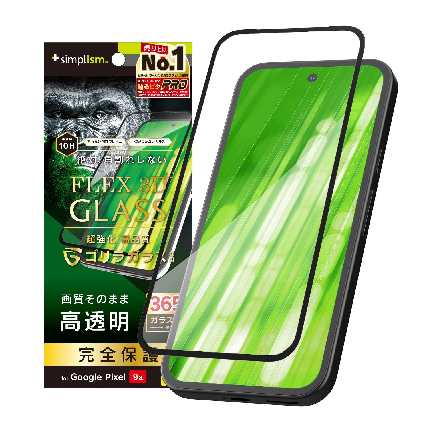 for Pixel [FLEX 3D] ゴリラガラス 高透明 複合フレームガラス
