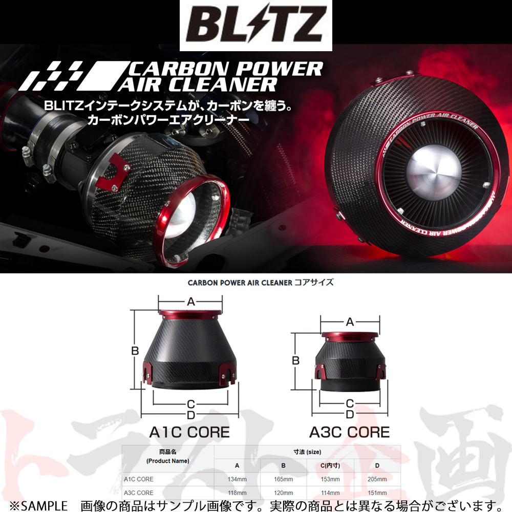 BLITZ エアクリ カーボンパワーエアクリーナー クレスタ チェイサー