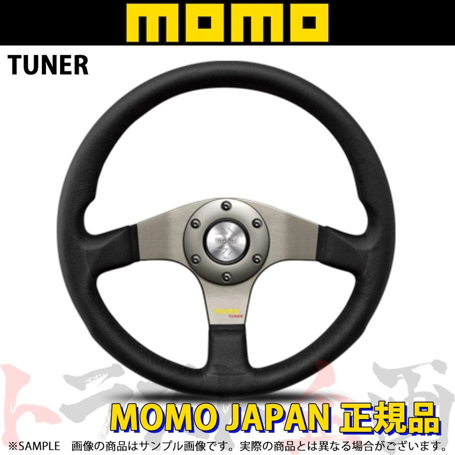 MOMO モモ ステアリング チューナー ダークグレイスポーク 320mm