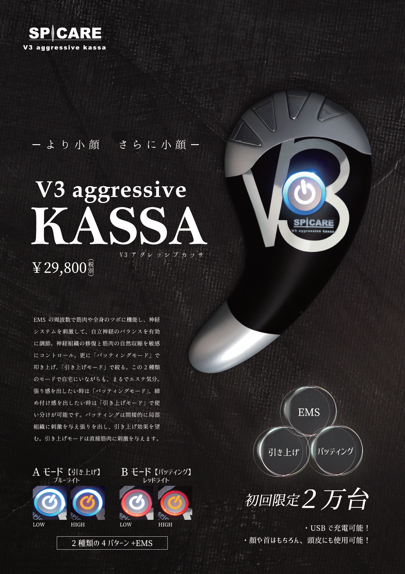 V3 aggressive KASSA - 美容メーカー|トライアングルアンドコー | 総合