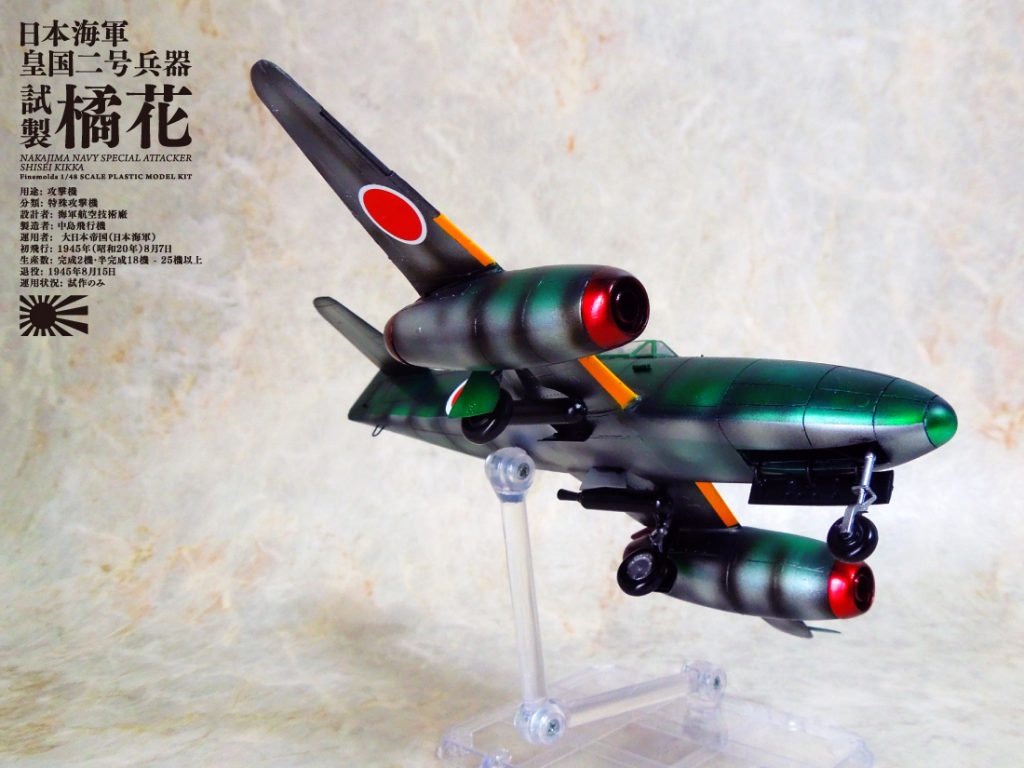 ファインモールド 1/48 橘花完成報告。 – UC-TIMELINE. ガンプラ好き
