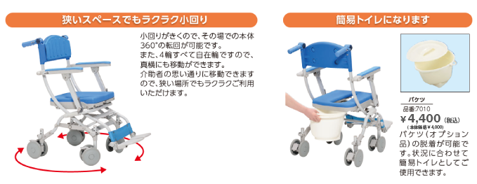 シャトレチェアC - ウチヱ株式会社