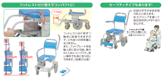 シャトレチェア6輪 - ウチヱ株式会社