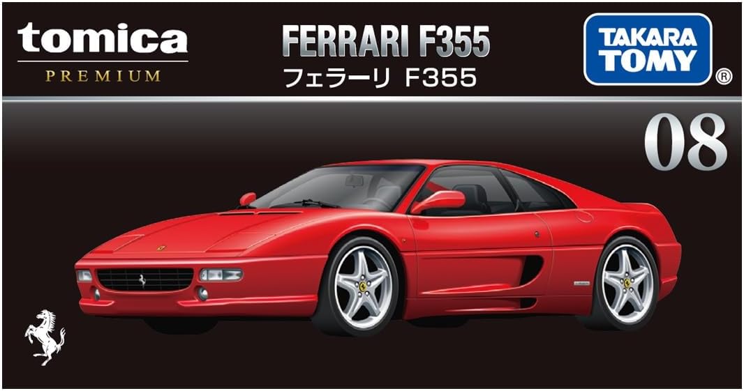 タカラトミー トミカプレミアム 08 フェラーリ F355 箱入り ミニカー