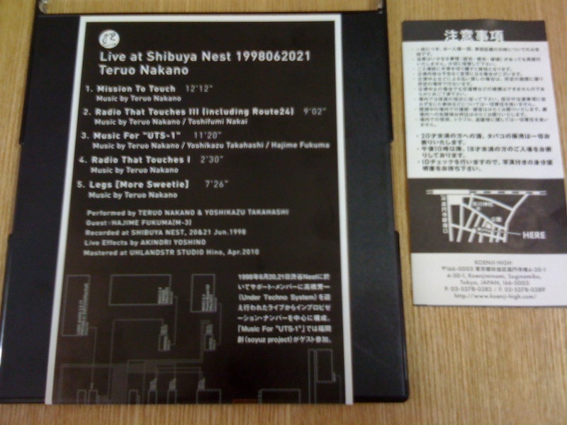 中野テルヲ / Live At Shibuya Nest 1998062021 | usagi.floppy.jp