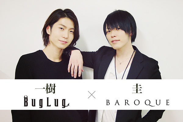 圭（BAROQUE）×一樹（BugLug） – ROCKの総合情報サイトVif