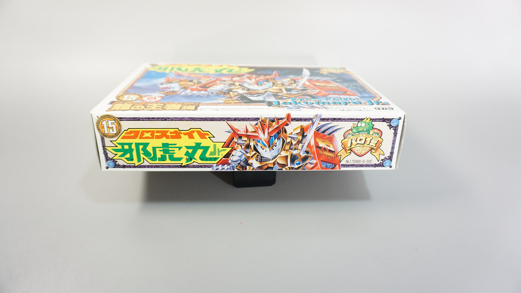 プラクション パロ伝15 クロスナイト邪虎丸 Jr.: SD模型史のスキマ