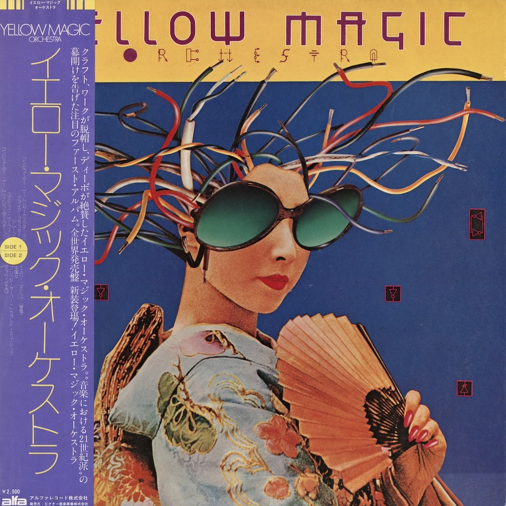 Yellow Magic Orchestra - Yellow Magic Orchestra LP 1979 JPN Alfa