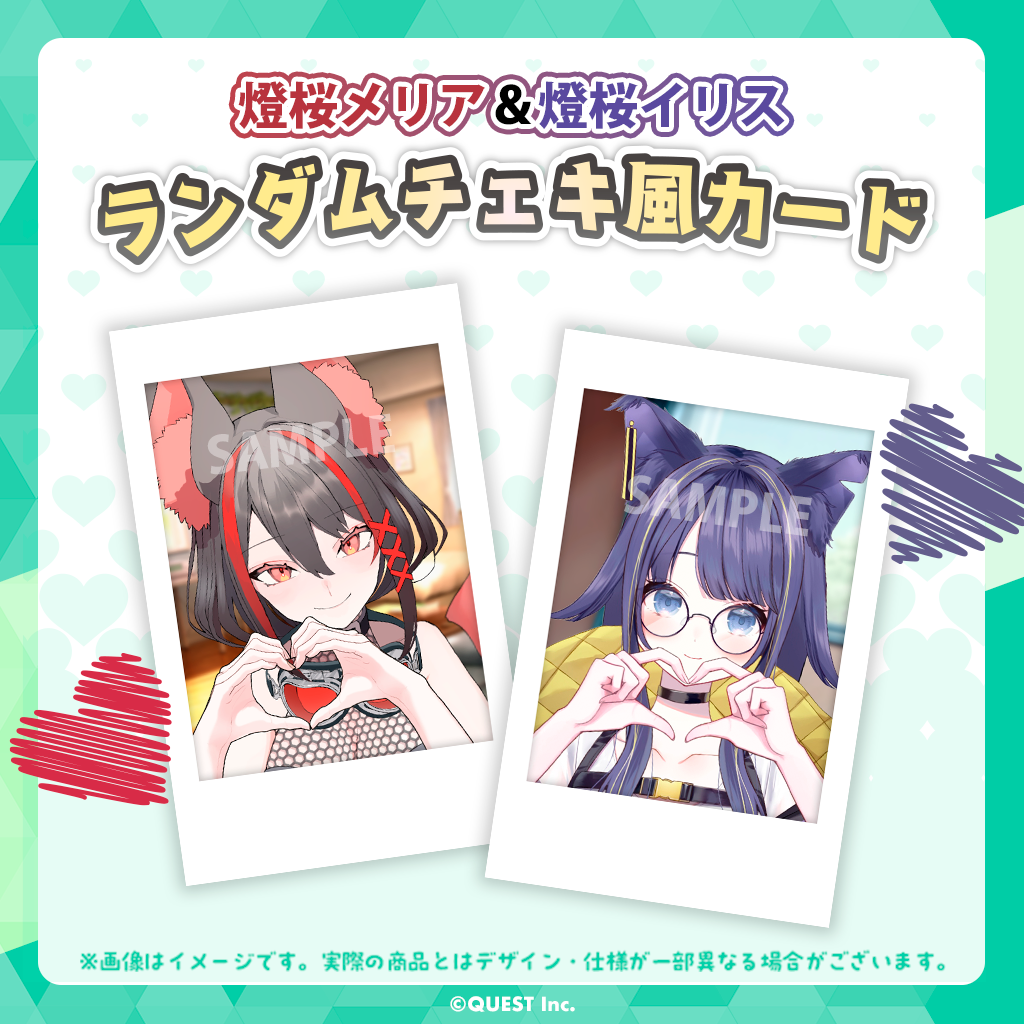 燈桜姉妹 ランダムチェキ風カード – Vquet Official FunSite