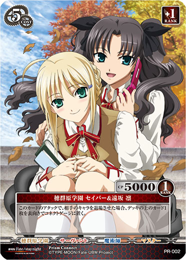 劇場版『Fate / stay night - UNLIMITED BLADE WORKS』ブースター