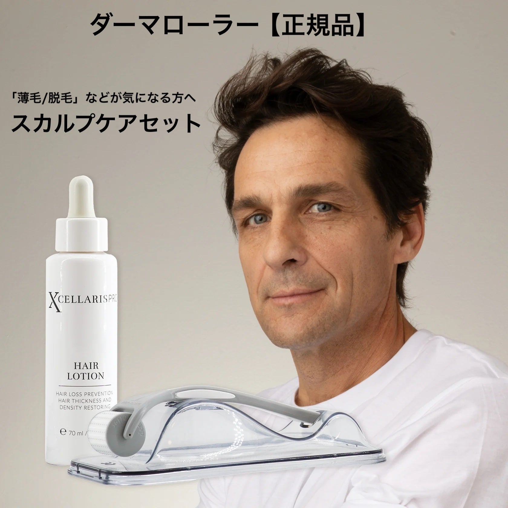 ダーマローラー hc902 正規 ドイツ 医療 スカルプ ケア 育毛 頭皮 発毛
