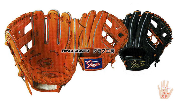 久保田スラッガー軟式用グラブKSN-AR3の通販|湯もみ型付け | ハタエ