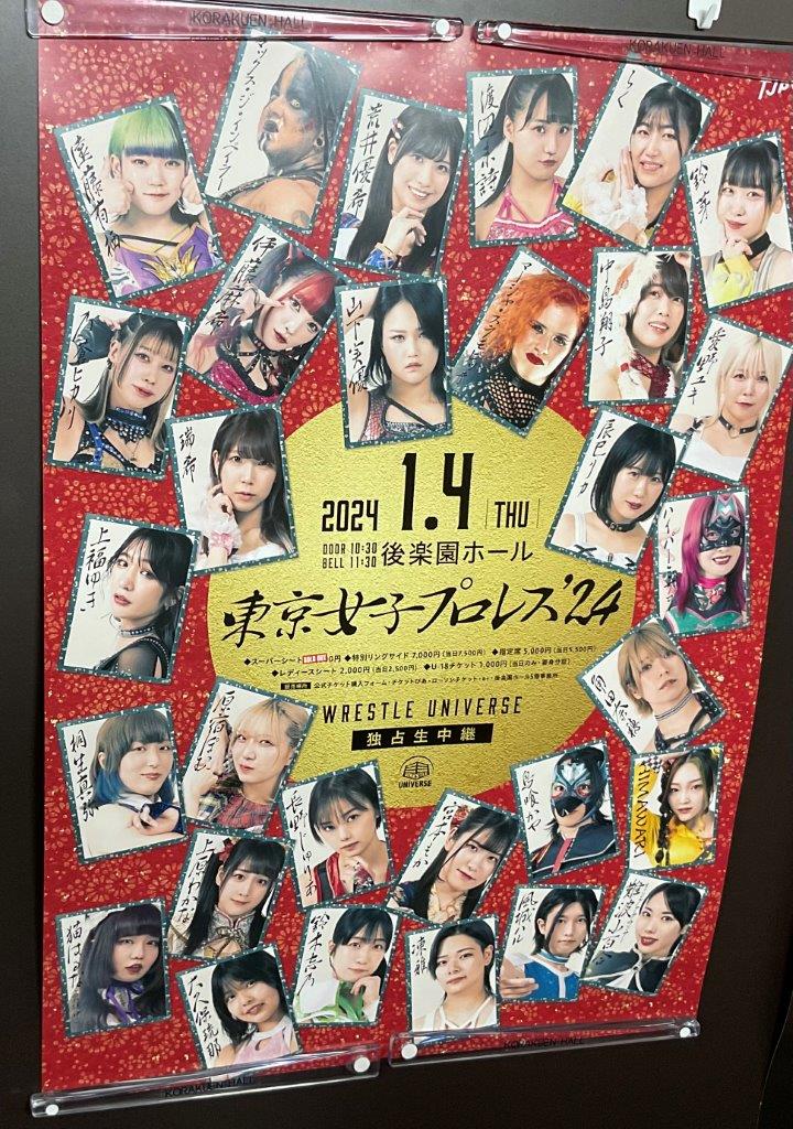 6・9（日）11時30分 東京女子プロレス TJPW PRISM '24 後楽園ホール