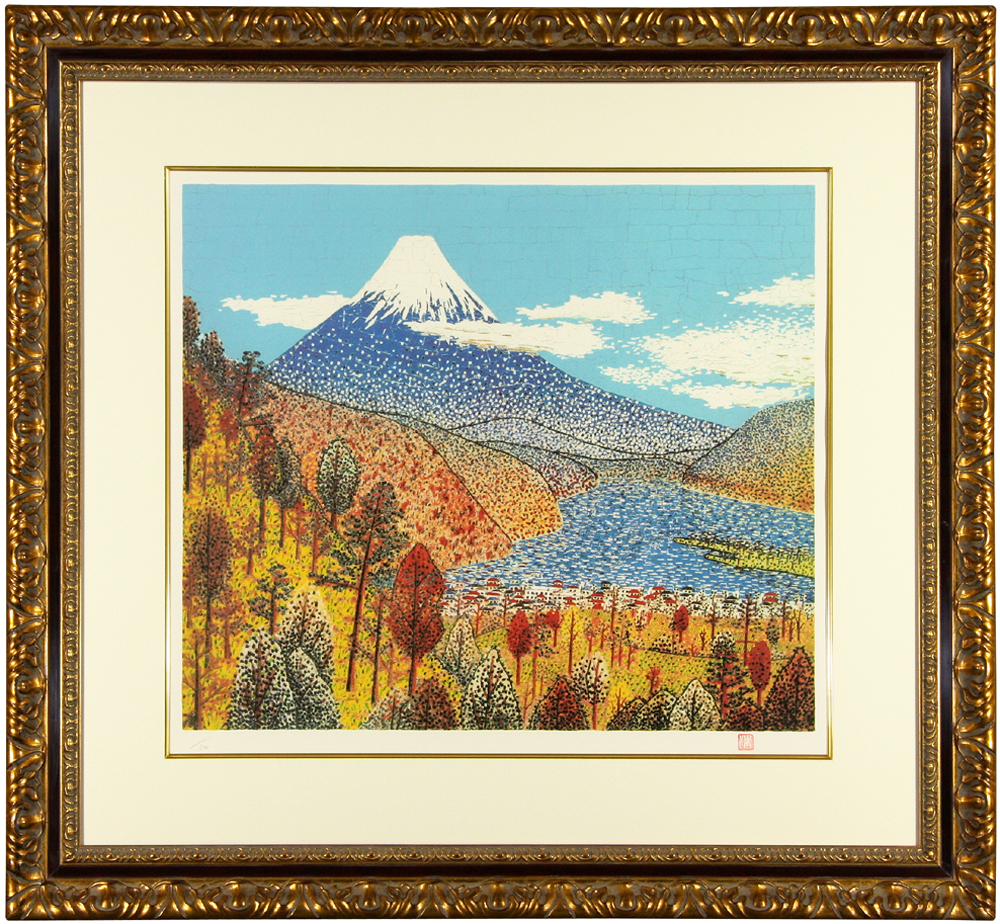 山下 清 「日本平よりの富士」 Kiyoshi Yamashita - 創業36年 美術品