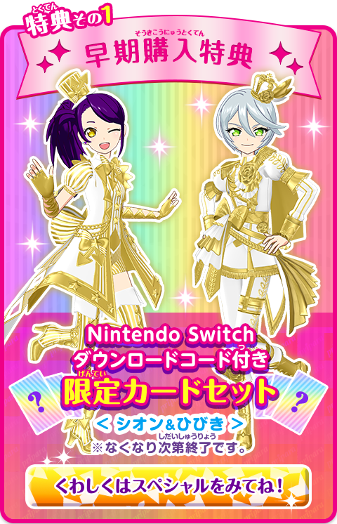 プリパラ オールアイドル パーフェクトステージ！ | ゲーム | プリパラ