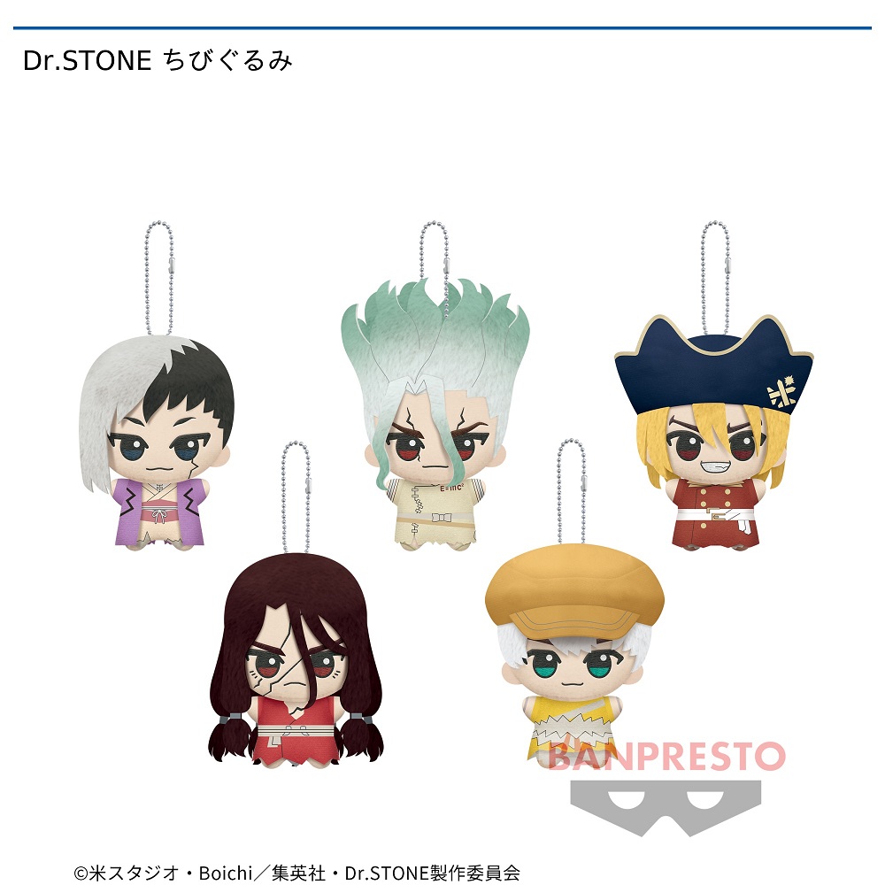 Dr.STONE ちびぐるみ｜タイトーの7月のおすすめプライズ