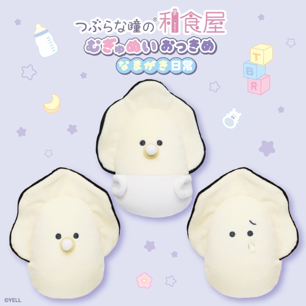 つぶらな瞳の和食屋むぎゅぬい おっきめ なまがき 日常｜タイトーの6月