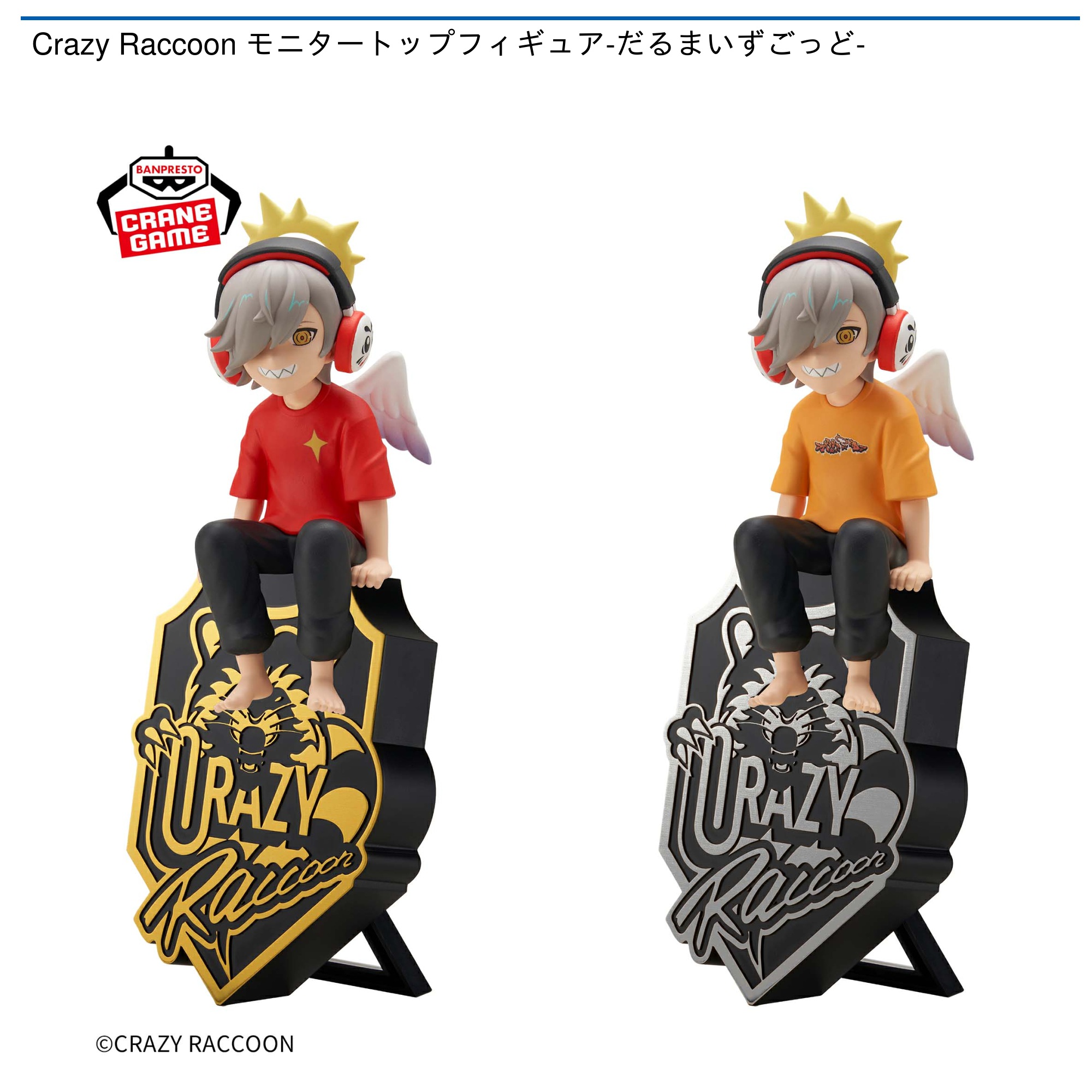 Crazy Raccoon モニタートップフィギュア-だるまいずごっど-｜タイトー
