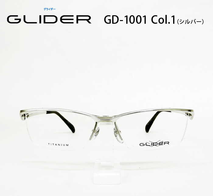 GLIDER（グライダー）ガルウィングタイプ 跳ね上げ メガネフレーム GD