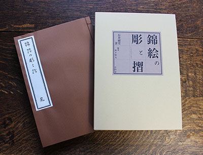 芸艸堂【京都 寺町美術通り】