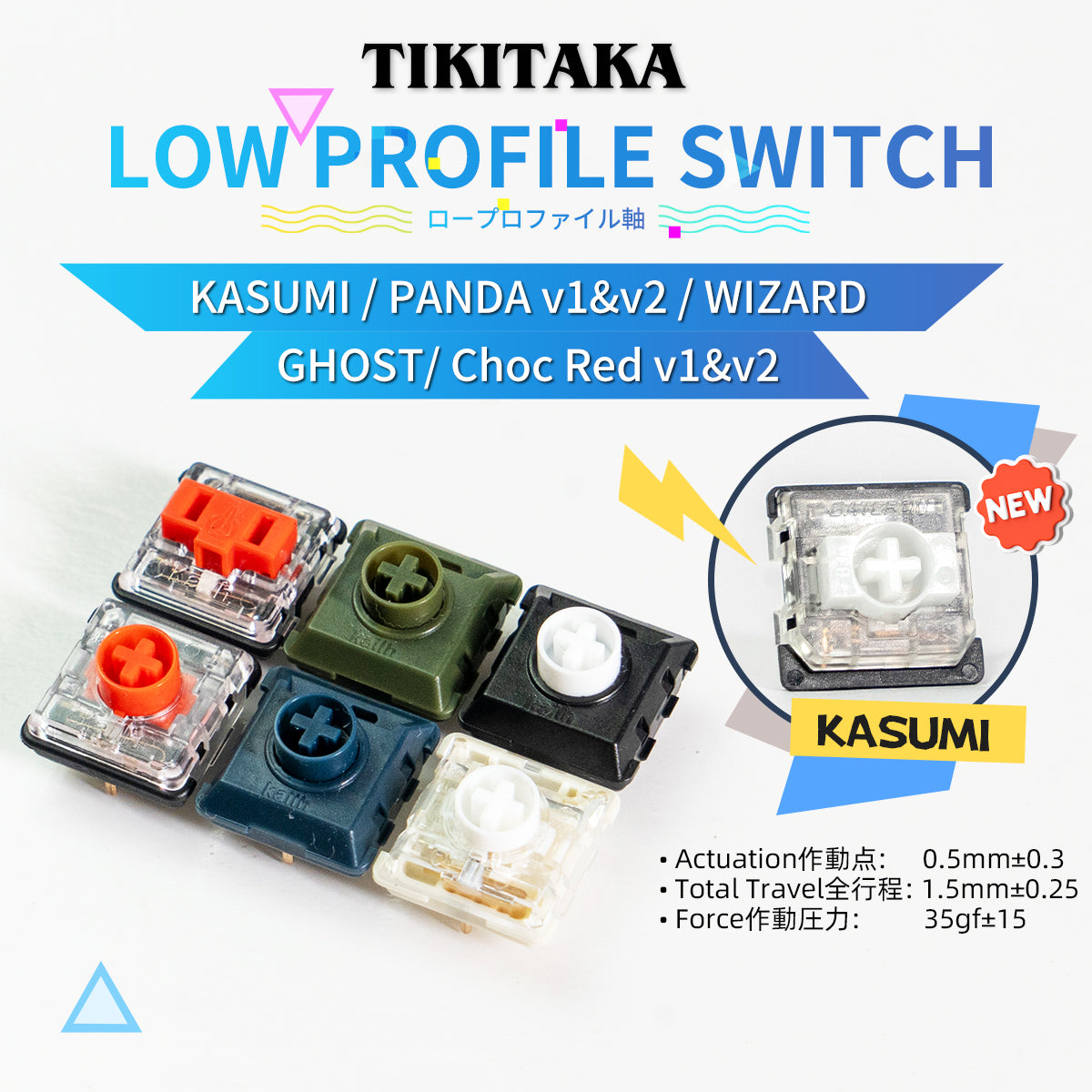 TIKITAKA FTG キースイッチ 霞軸 パンダ軸 – TIKITAKA FTG