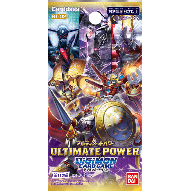 デジモンカードゲーム ブースター ULTIMATE POWER 【BT-02】 | グッズ