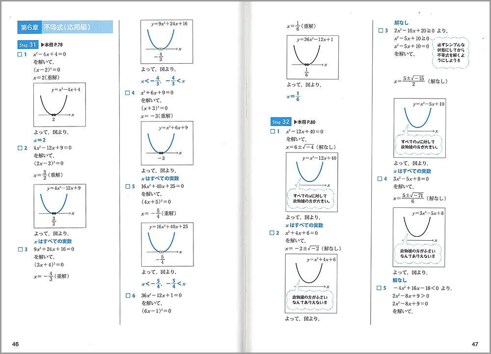東進】『高等学校対応数学A－標準－ 整数の性質 大吉巧馬先生 第1講