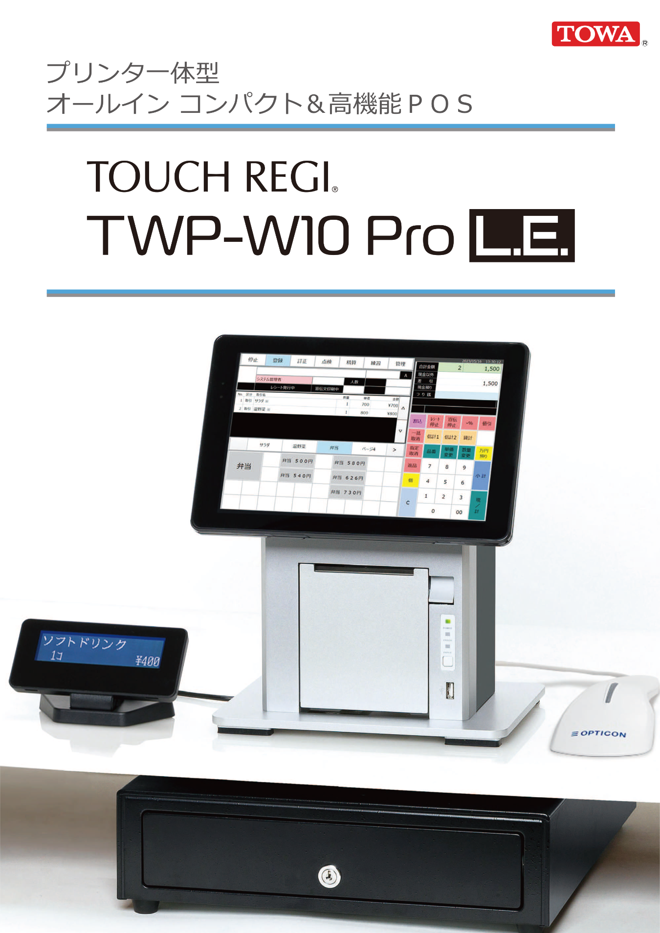 東和レジスター武蔵野販売株式会社》デジタルサイネージ・LED看板