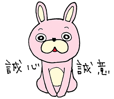 桃色ウサヒとは？／朝日町ホームページ トップページ