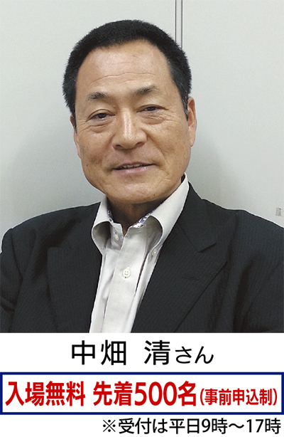 プロ野球解説者 大和法人会 中畑清さんの記念講演会 11月11日（金
