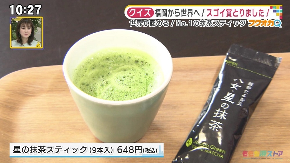 星野製茶園｜お店情報｜ももち浜ストア番組公式サイト - テレビ西日本