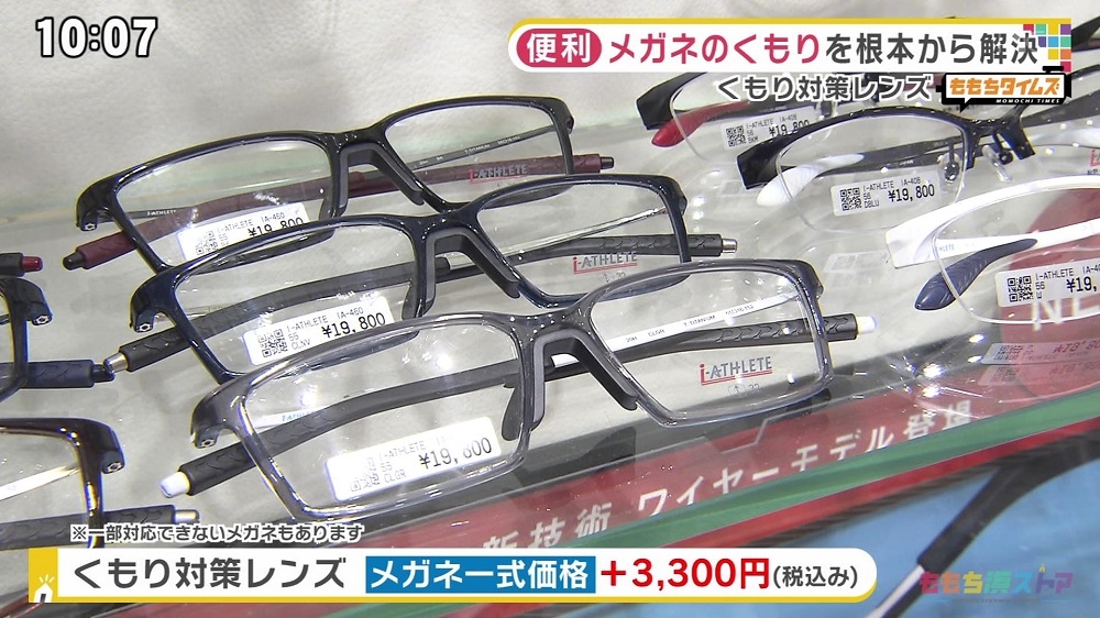 眼鏡市場 福岡新天町店｜お店情報｜ももち浜ストア番組公式サイト