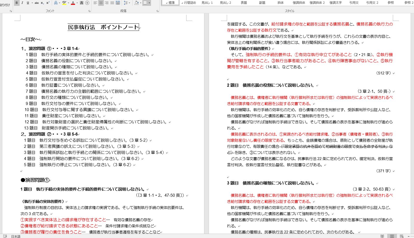2021年4月25日（日）オンライン入学説明会（2）「卒業生トーク