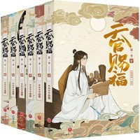天官賜福（アニメ版・第1期）全6冊セット - 株式会社 内山書店 中国