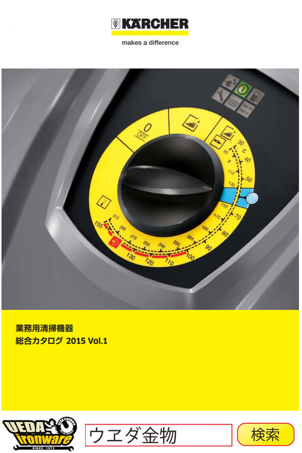 ケルヒャー 高圧洗浄機【徹底比較】