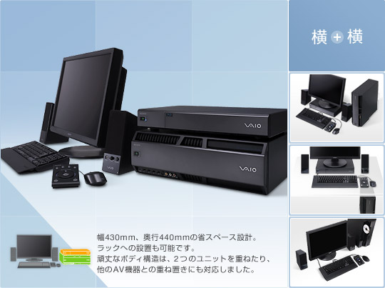 ソニー製品情報 ｜ VAIO | type R master