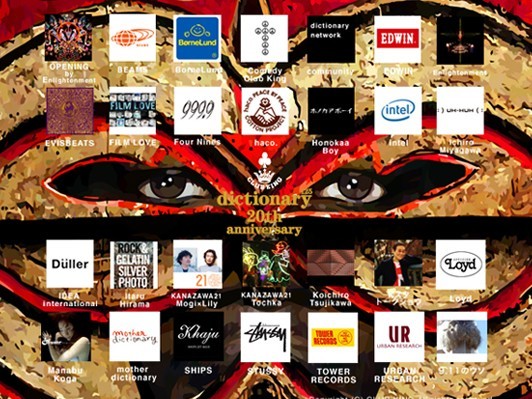 CLUBKING発行の『dictionary』が創刊20周年、豪華DVD発売と記念