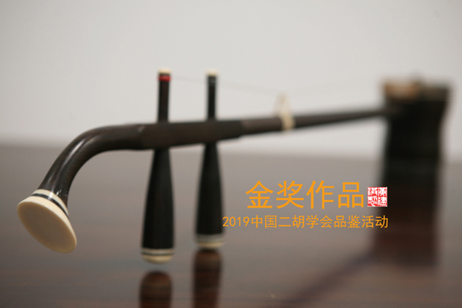 品鉴金奖】,二胡制作大师万其兴官方直销网- 古月琴坊|紫檀二胡