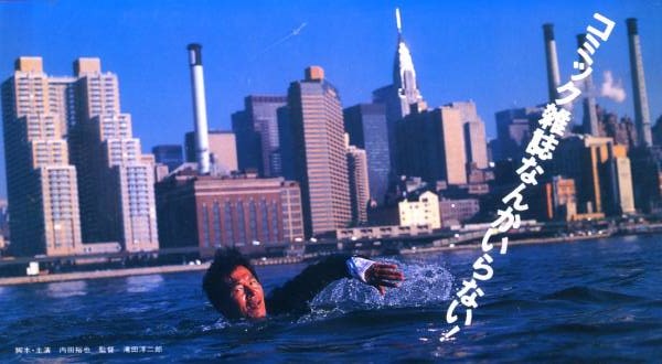 10/27】第19回OJAS映画上映会 今月の作品は『コミック雑誌なんか