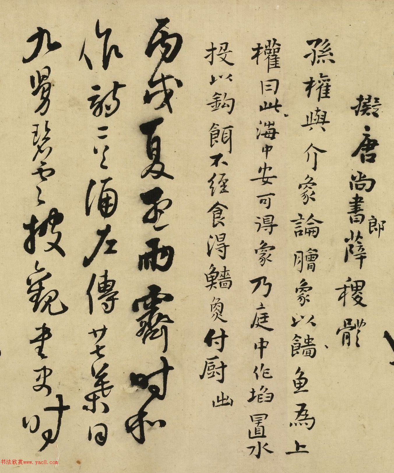 王铎55岁草书拟古帖五则卷- 第3页书法长卷书法欣赏