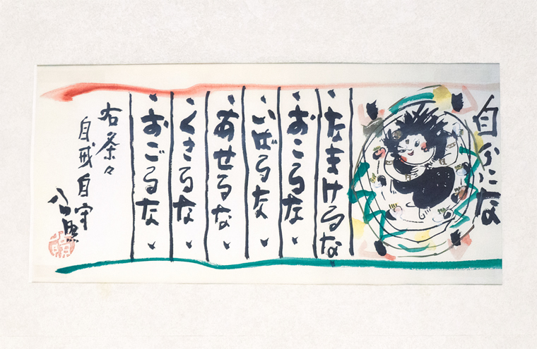 東大寺 清水公照作 色紙絵 東大寺 清水公照作 色紙絵 2025年最新