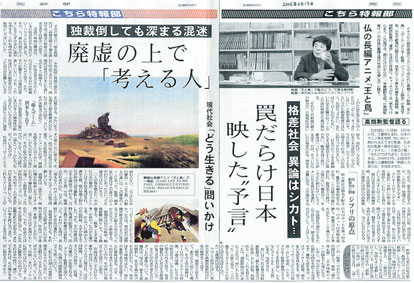 王と鳥 スタジオジブリの原点