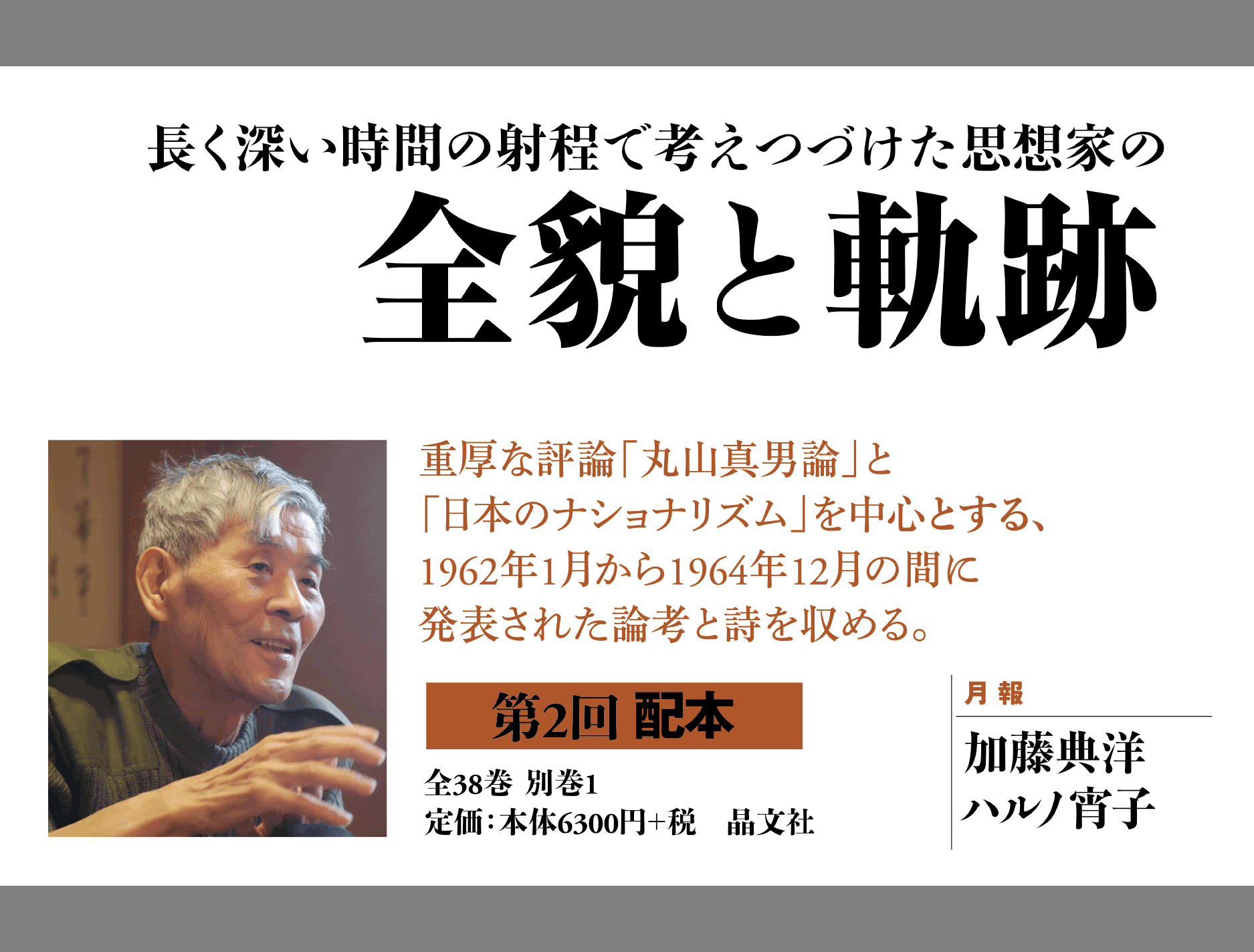 吉本隆明全集第7巻（1962-1964）詳細情報