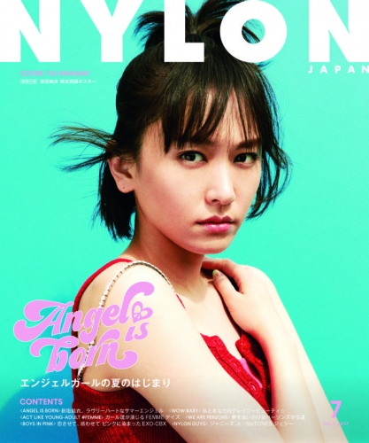 NYLON JAPAN 7月号」表紙は新垣結衣 EXO-CBXらも登場する豪華な内容に