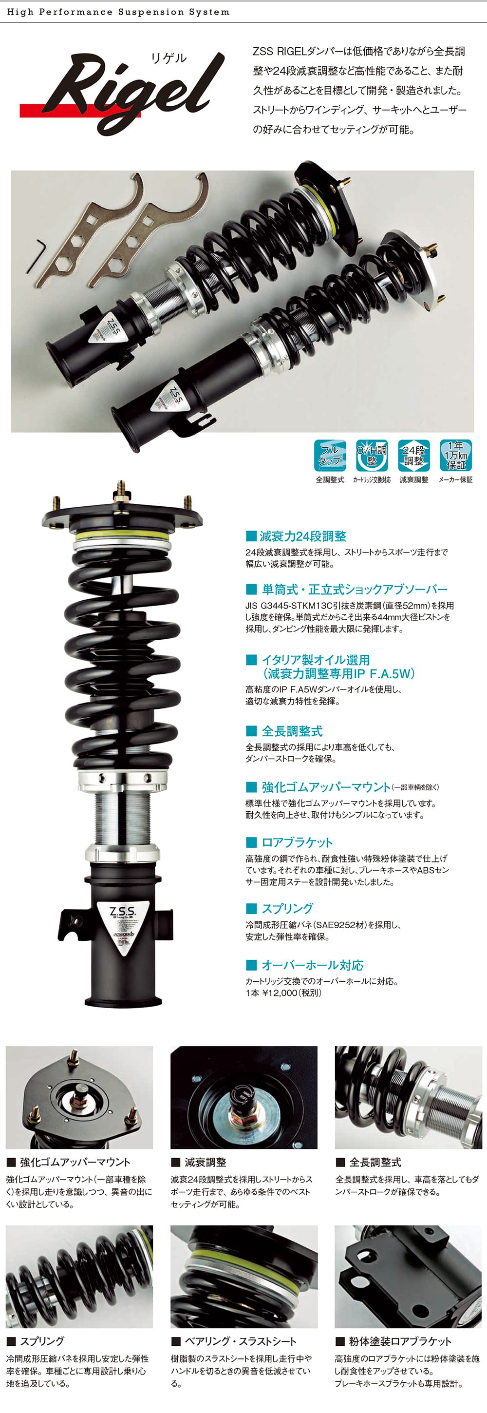 SUSPENSION- Z.S.S. Product
