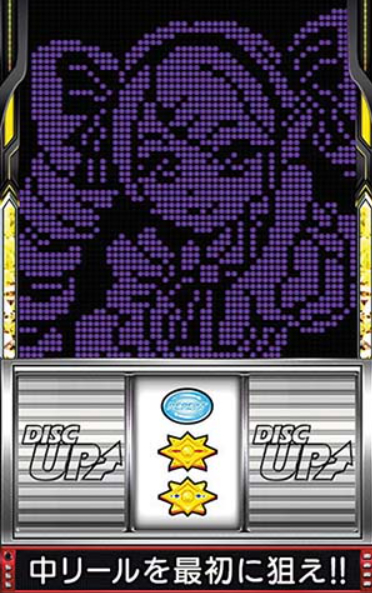 スマスロ「ディスクアップ ULTRAREMIX」評価解析 やめどき 終了画面