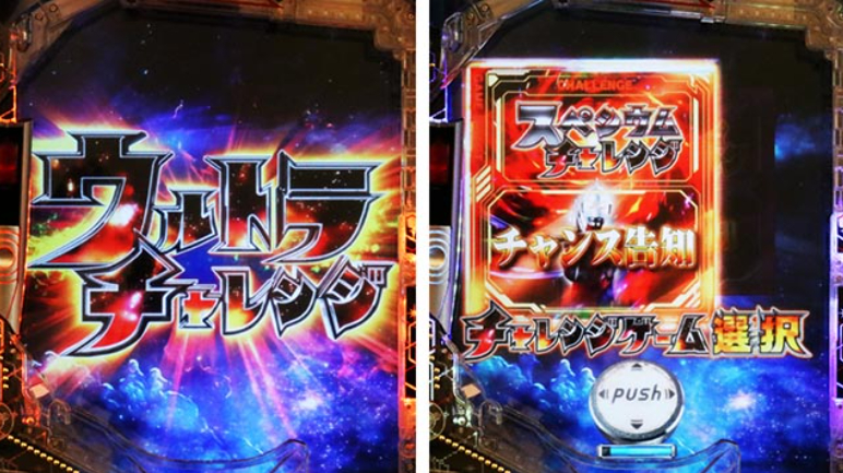 スマパチ「シン・ウルトラマン」評価 解析情報 スペック カスタム